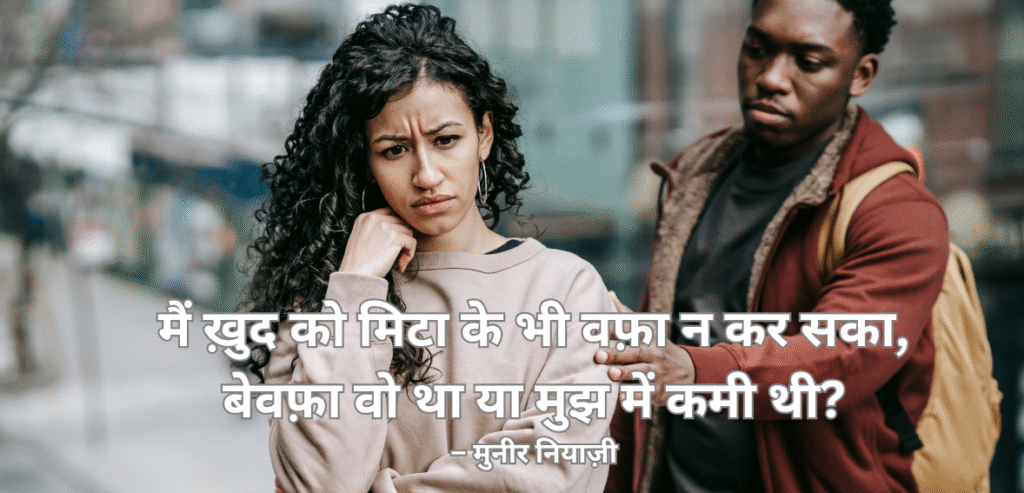 Main khud ko mita ke…