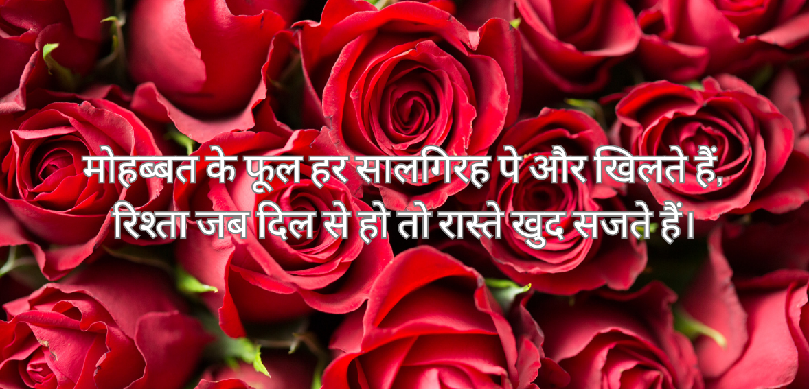 Mohabbat ke phool