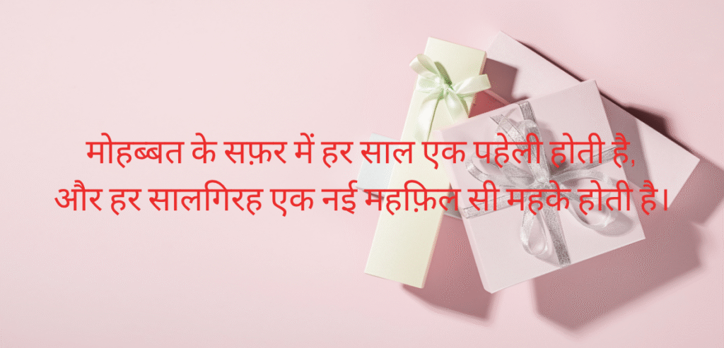 Mohabbat ke safar mein…