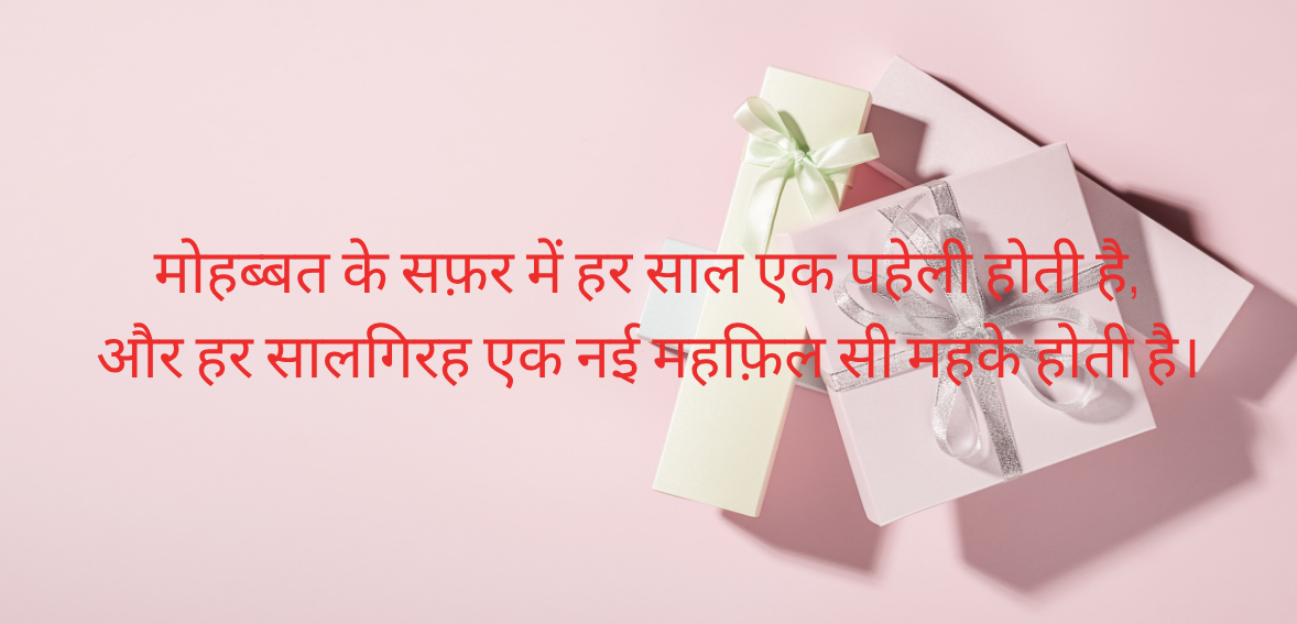Mohabbat ke safar mein