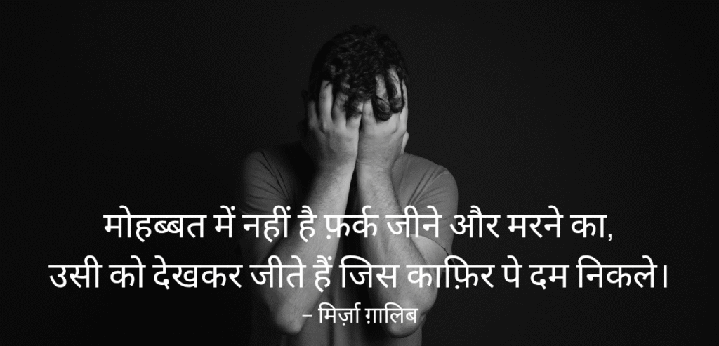 Mohabbat mein nahi hai..