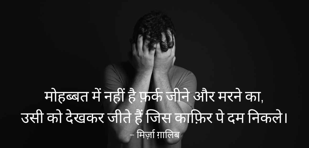 Mohabbat mein nahi hai
