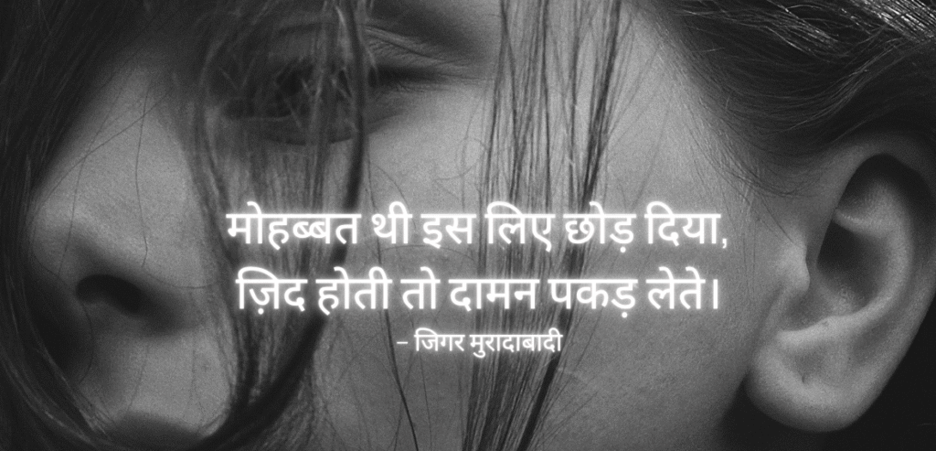 Mohabbat thi is liye…