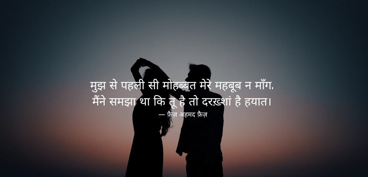 Mujh se pehli si mohabbat