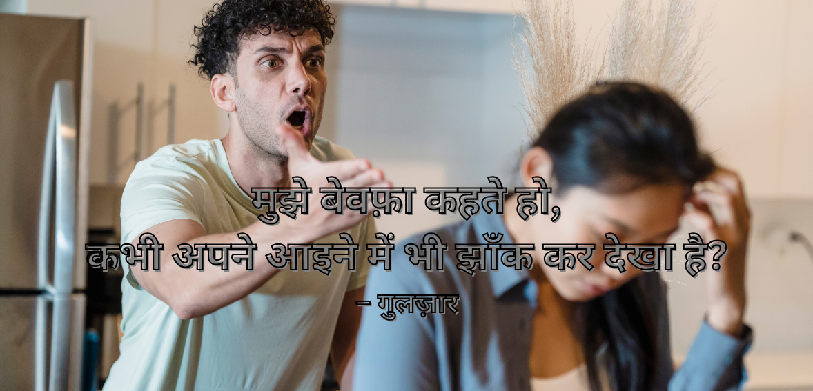 Mujhe bewafaa kehte ho