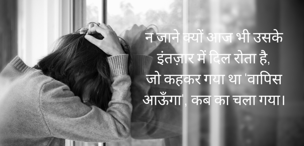 Na jaane kyun aaj bhi…