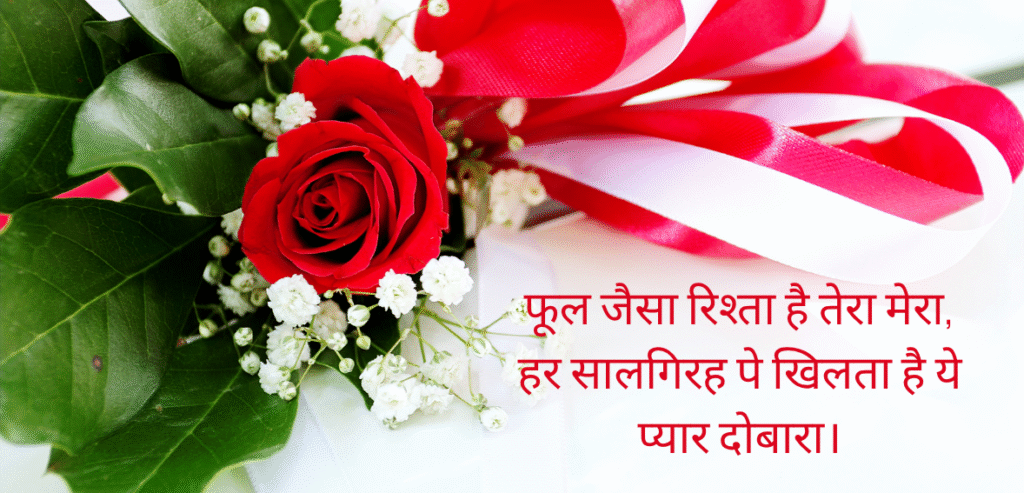 Phool jaisa rishta…