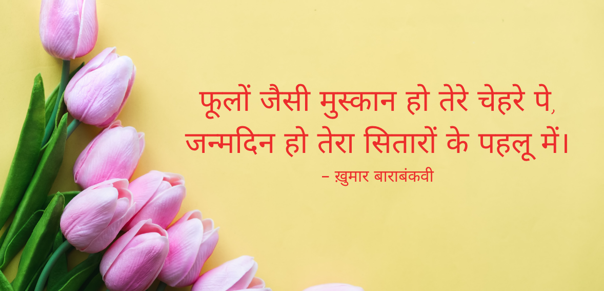 Phoolon jaisi muskaan