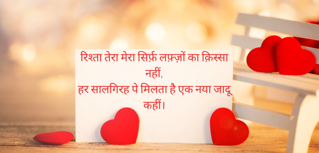 Rishta tera mera sirf…
