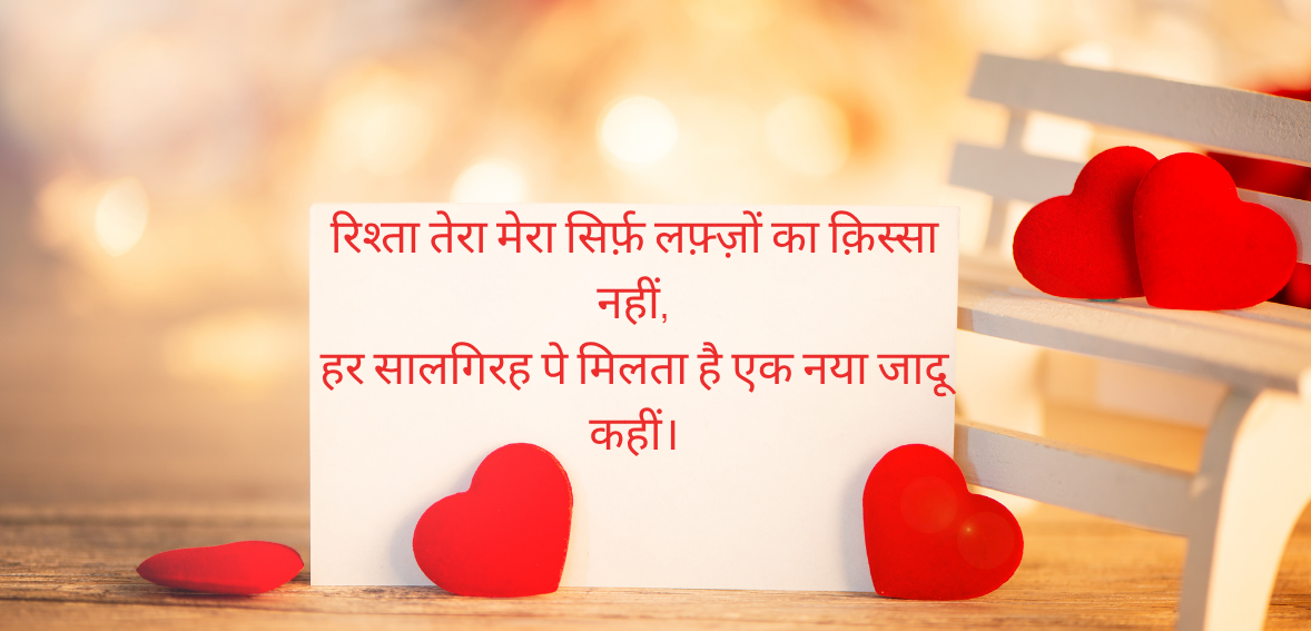 Rishta tera mera sirf