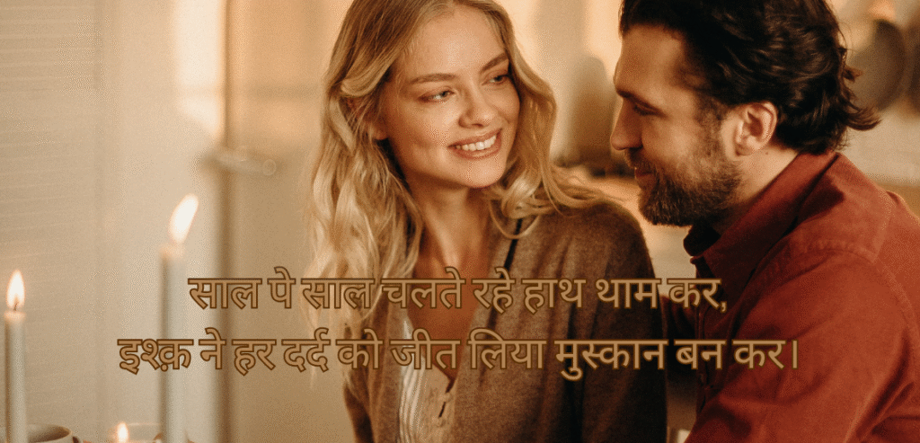 Saal pe saal chalte…