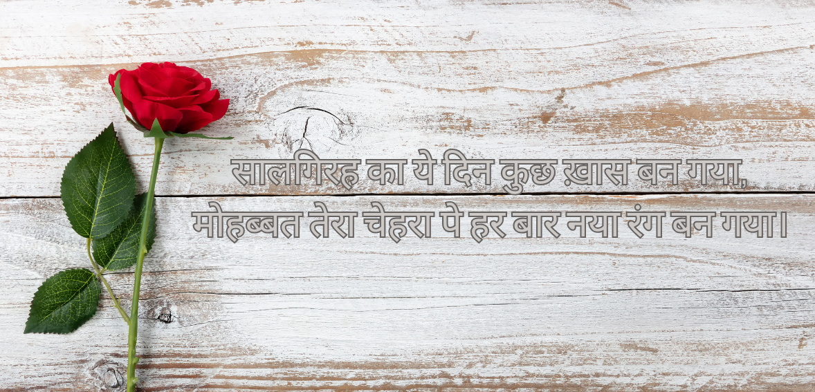Saalgirah ka yeh din