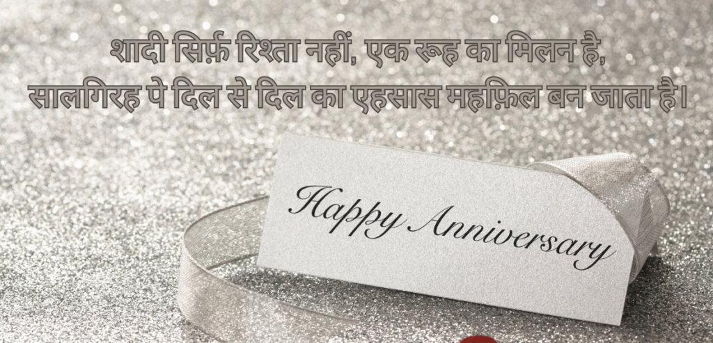 Shaadi sirf rishta nahi…