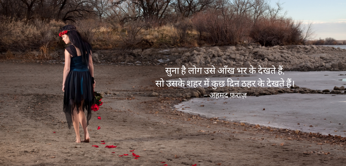 Suna hai log use