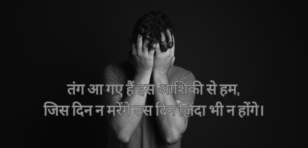 Tang aa gaye hain…