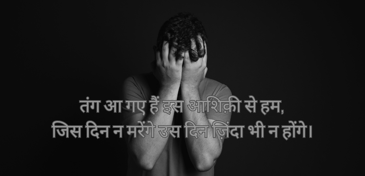 Tang aa gaye hain