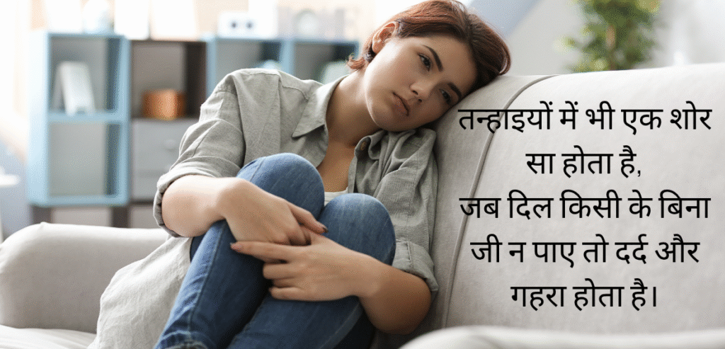 Tanhaaiyon mein bhi…