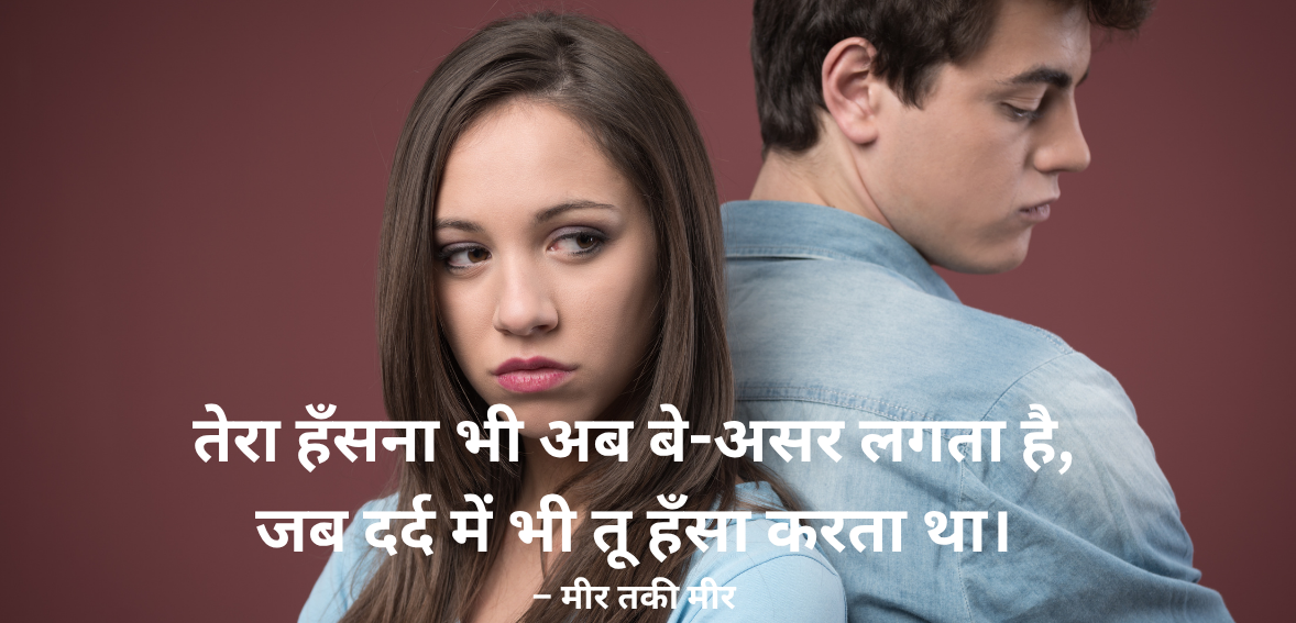 Tera hansna bhi ab