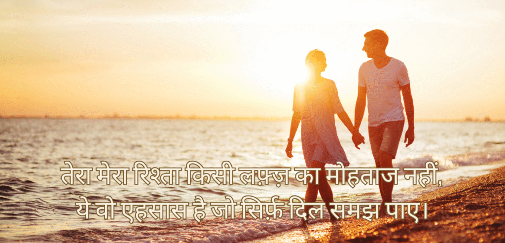 Tera mera rishta kisi…