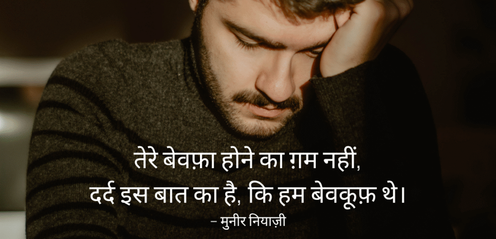 Tere bewafa hone ka…
