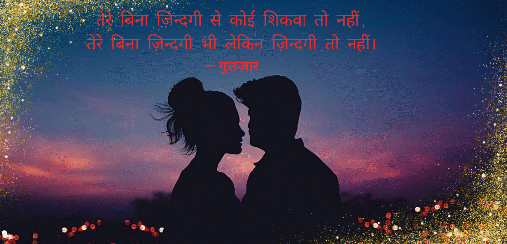 Tere bina zindagi se koi