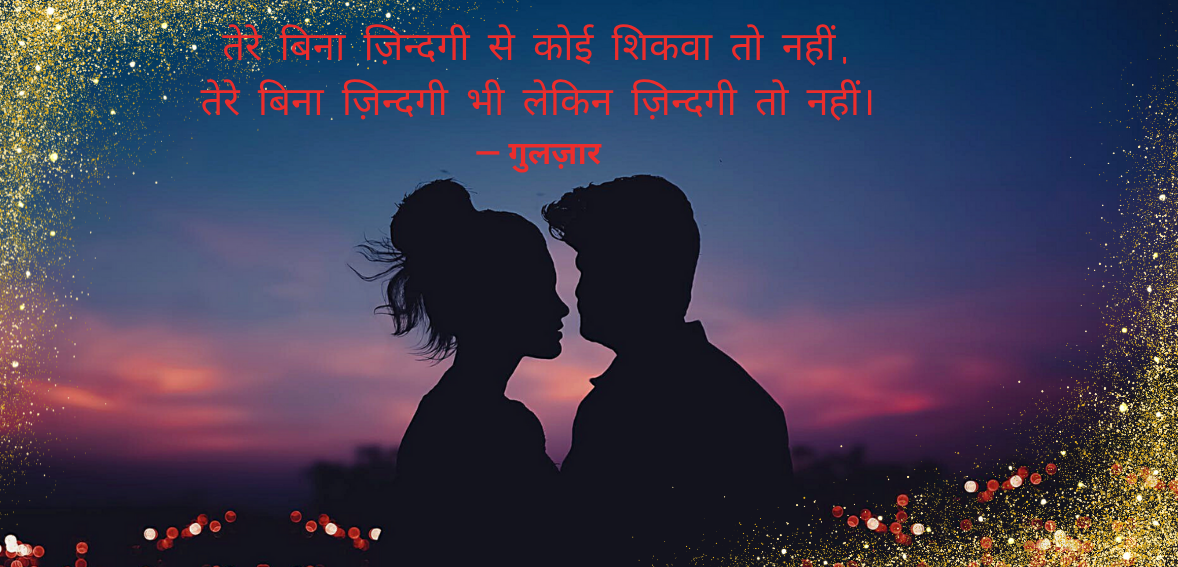 Tere bina zindagi se koi