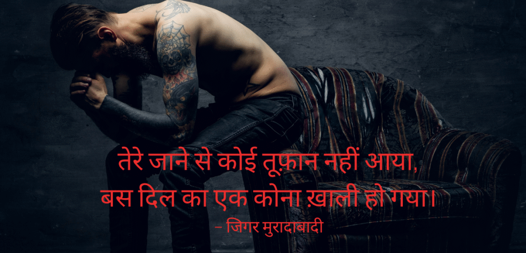 Tere jaane se koi…