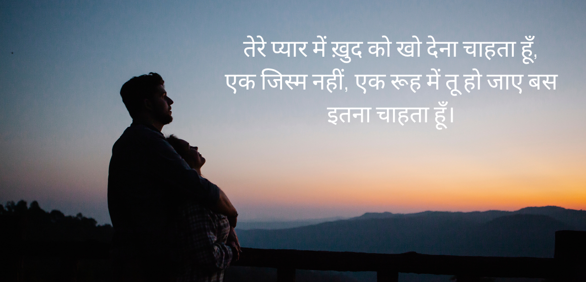 Tere pyaar mein khud