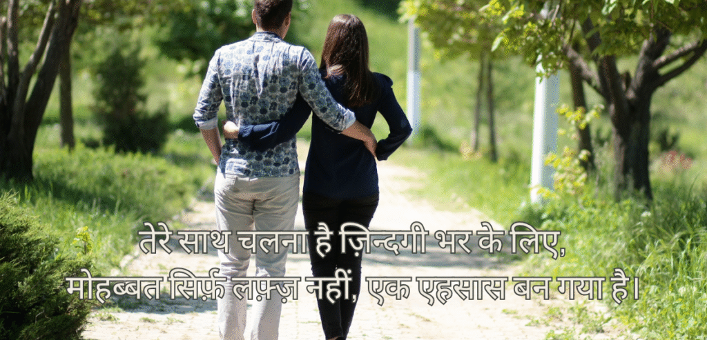 Tere saath chalna hai…