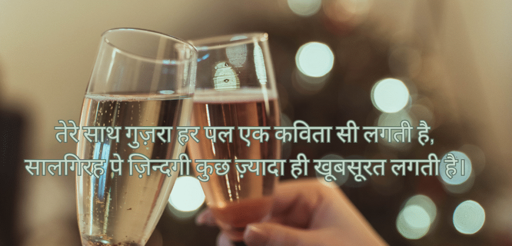 Tere saath guzra har…