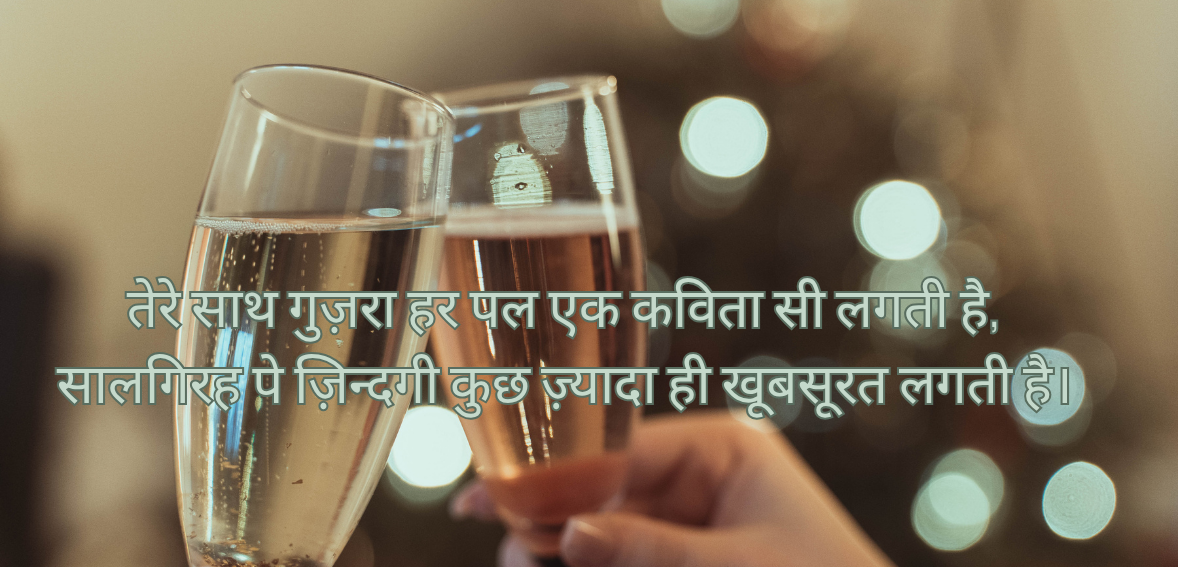 Tere saath guzra har