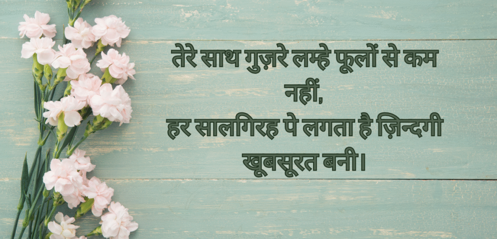 Tere saath guzre lamhe…