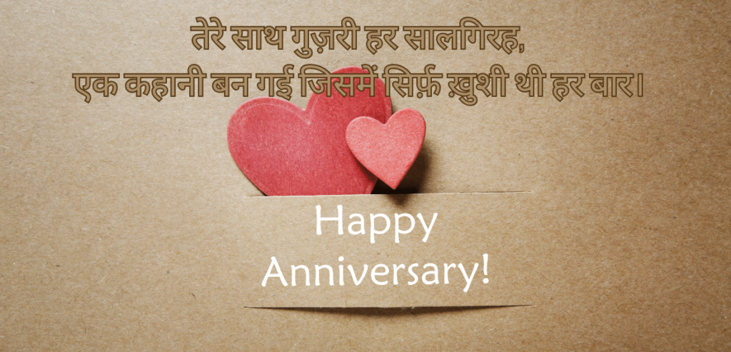 Tere saath guzri har…