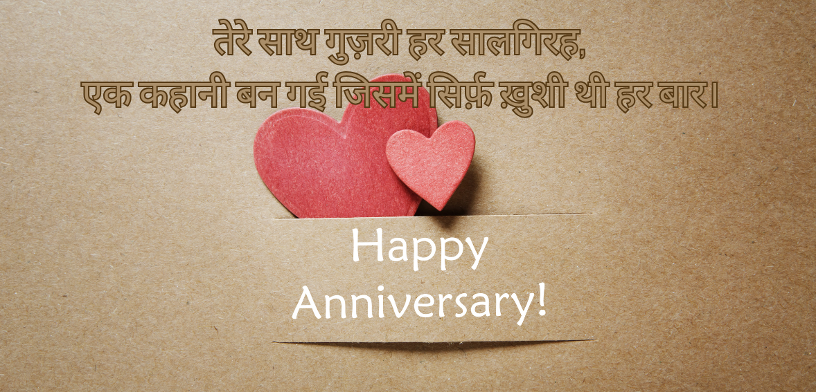 Tere saath guzri har