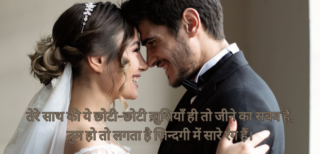 Tere saath ki yeh chhoti…