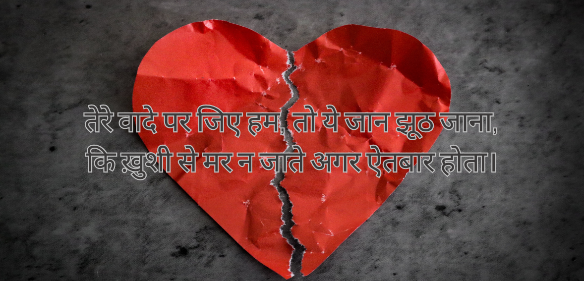 Tere vaade par jiye