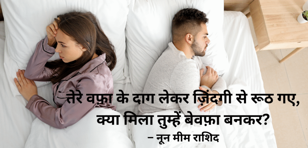Tere wafaa ke daag…