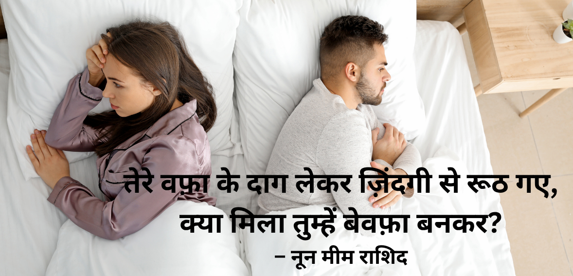 Tere wafaa ke daag