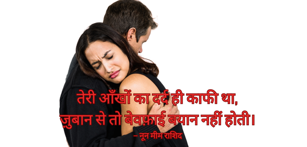 Teri aankhon ka dard…
