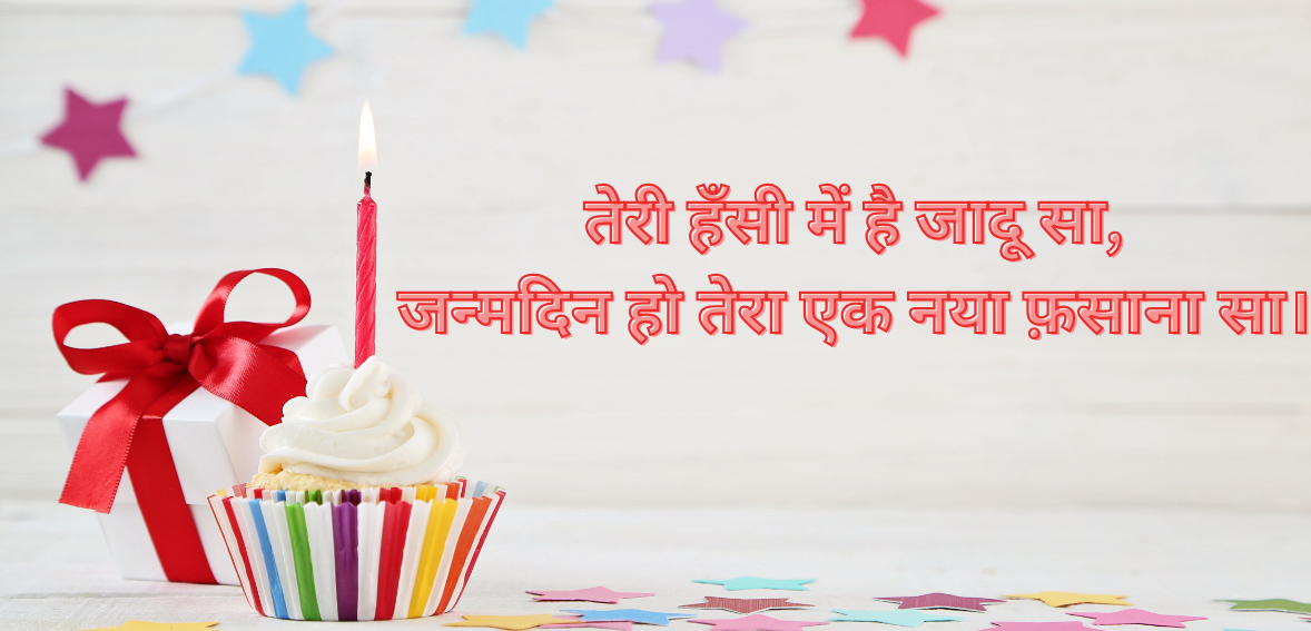 Teri hansi mein hai