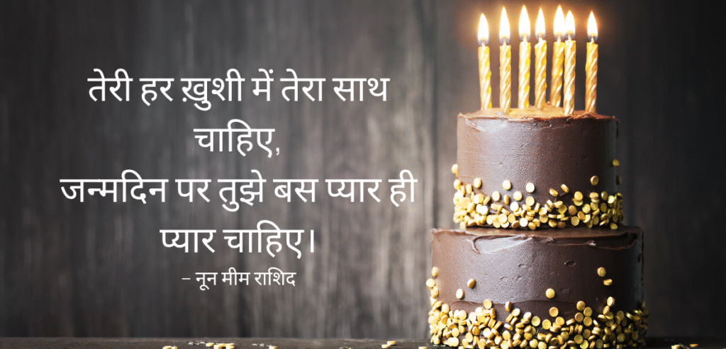 Teri har khushi mein…