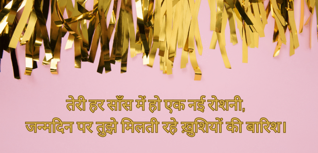 Teri har saans mein…