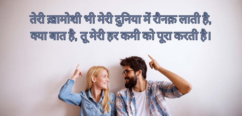 Teri khamoshi bhi meri…