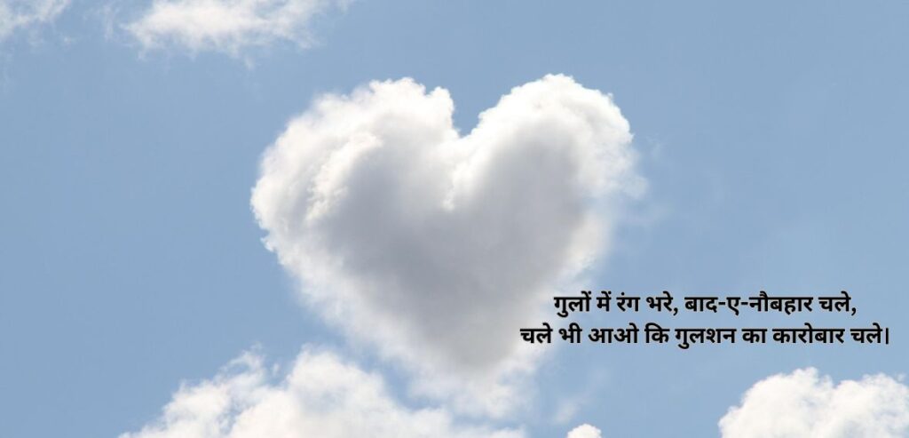 Gulon mein rang bhare, baad-e-naubahaar chale