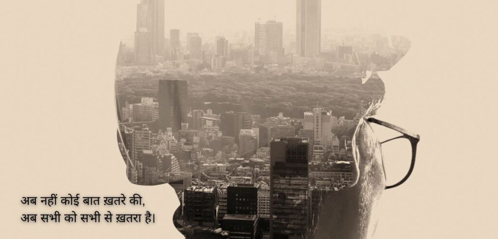 Ab nahin koi baat khatre ki