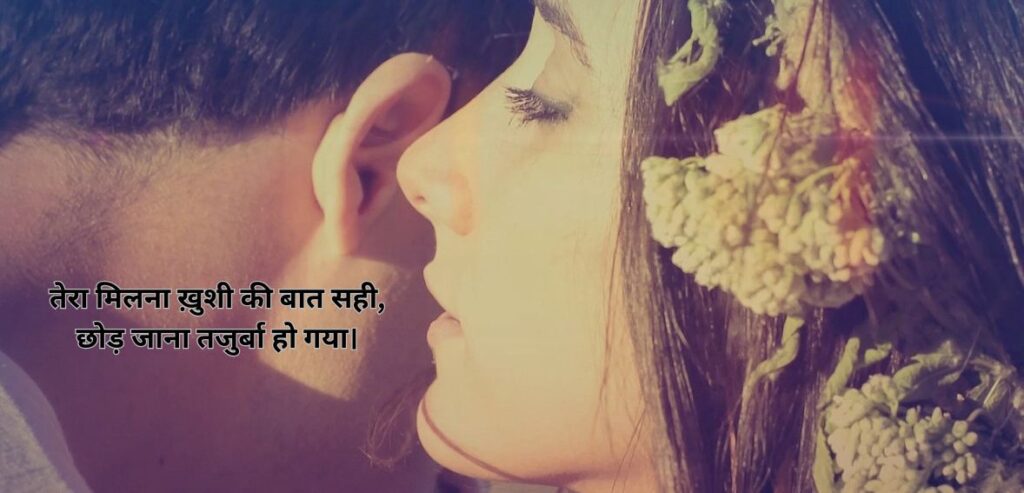 Tera milna khushi ki baat sahi,