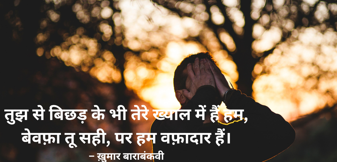 Tujh se bichhad ke
