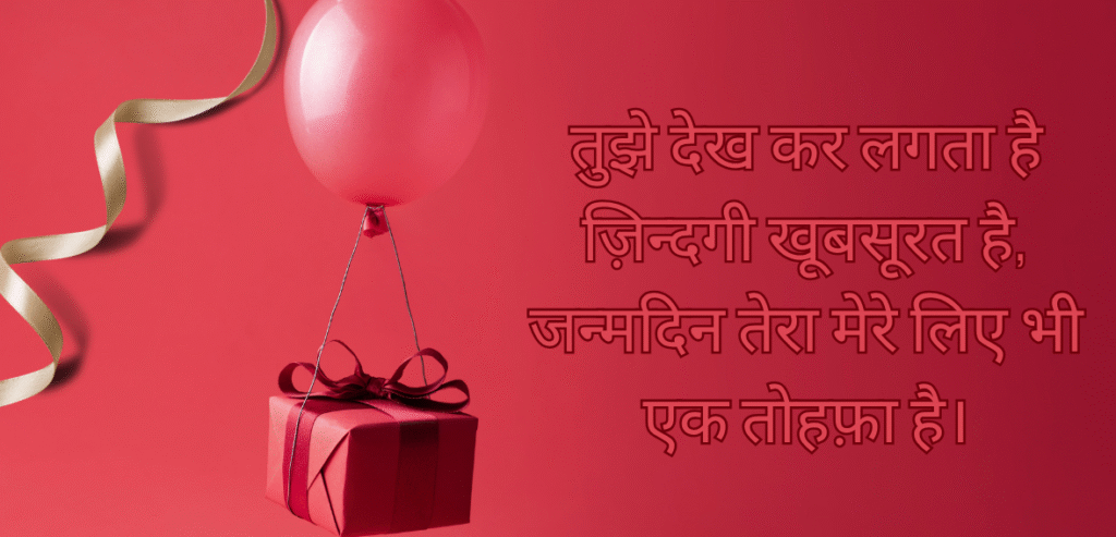 Tujhe dekh kar lagta…