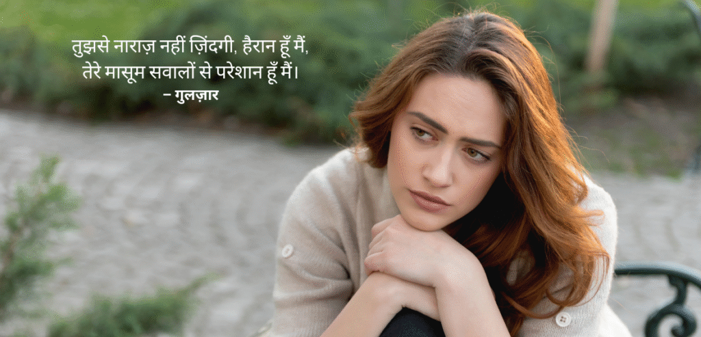 Tujhse naraz nahi zindagi