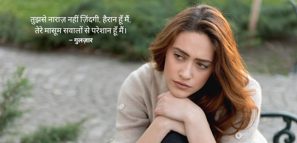 Tujhse naraz nahi zindagi
